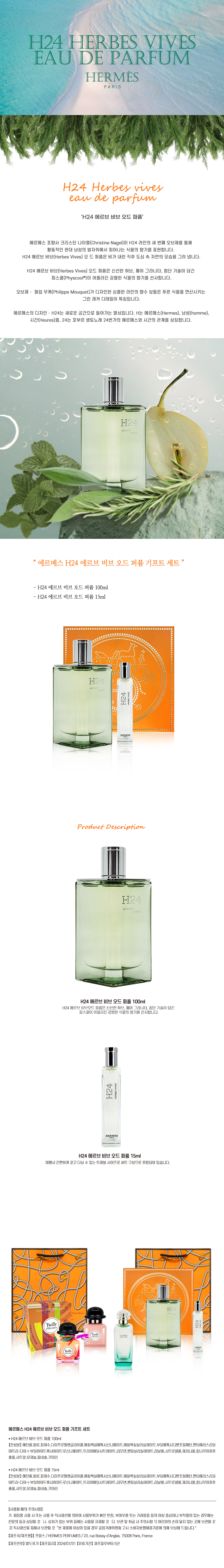 H24 HERBES VIVES EAU DE PARFUM
